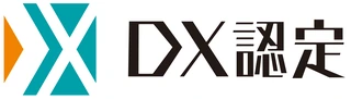 経済産業省 DX認定事業者
